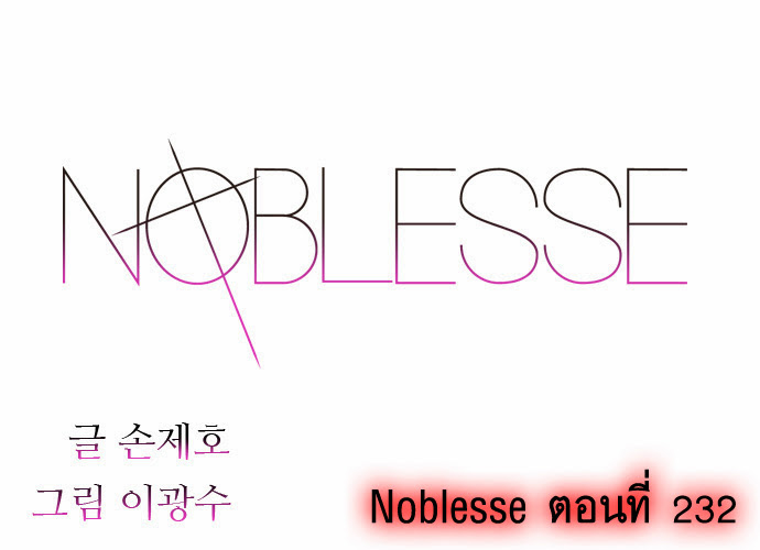 Noblesse 232 003